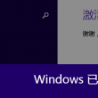 word中怎么把下一页的内容调整到前一页